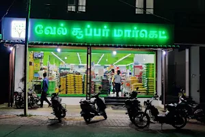 VEL SUPER MARKET image