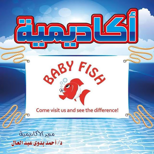 Baby Fish Swimming academy