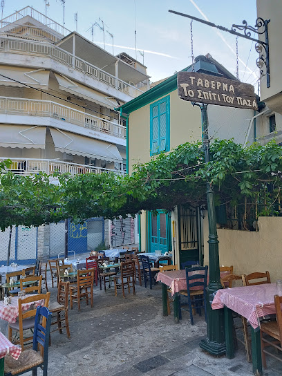 The Pasha House - Apostolou Pavlou 35, Thessaloniki 546 34, Greece