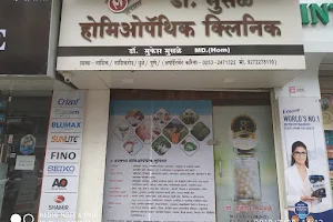 Dr. Musale's Homoeopathic Clinic image