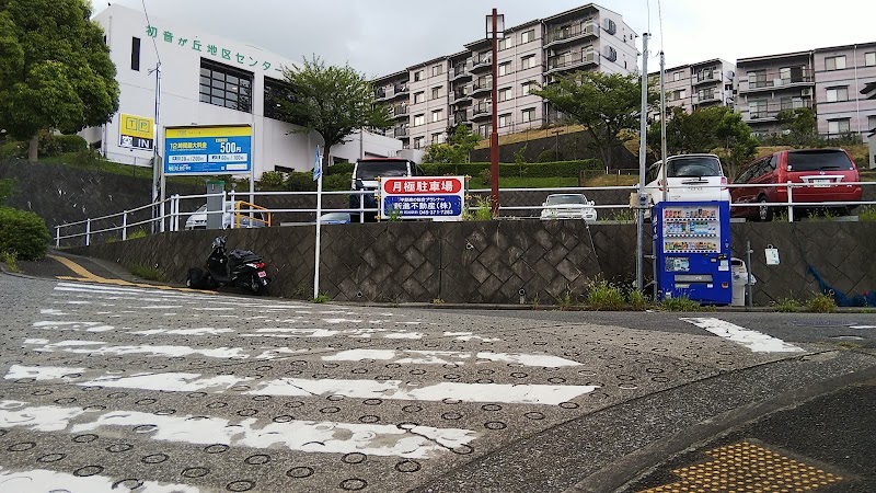 タイムパーキング藤塚町