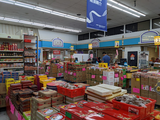 Supermarket «Hong Kong Supermarket», reviews and photos, 127 N Garfield Ave, Monterey Park, CA 91754, USA