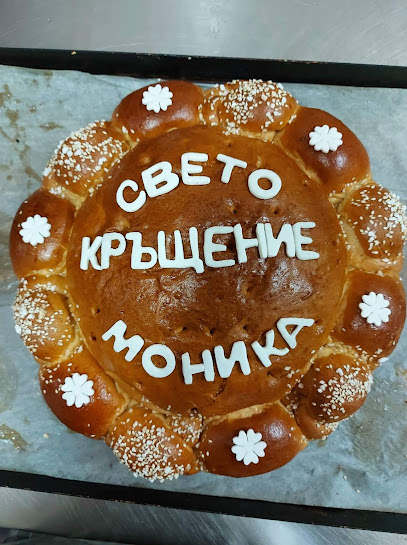 Пекарна „Славяни“