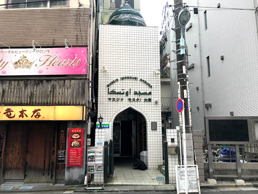 Otsuka Mosque