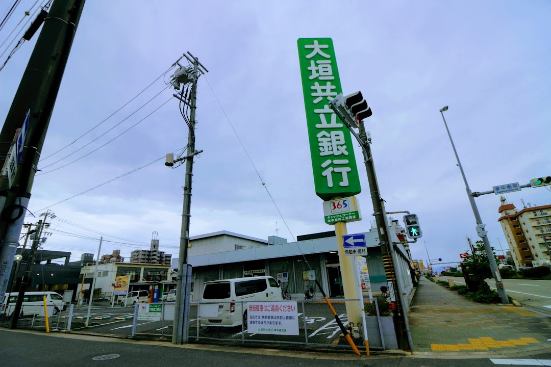 大垣共立銀行 東中島支店