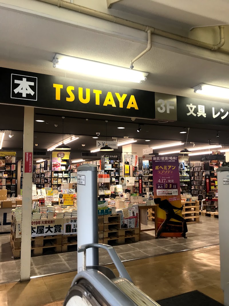 TSUTAYA 柏駅前店
