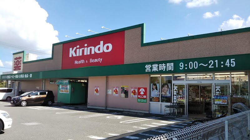 キリン堂 真砂玉島台店