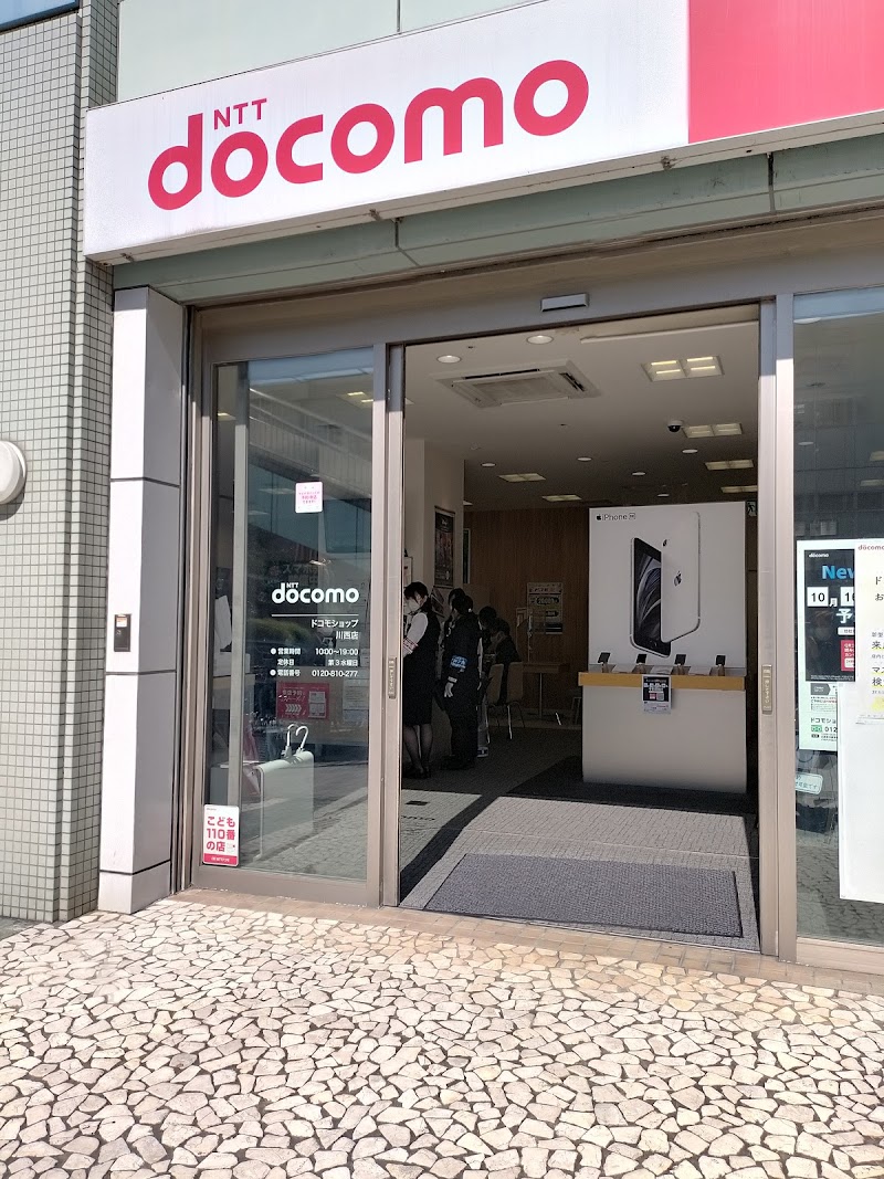 ドコモショップ川西店 兵庫県川西市栄町 携帯電話ショップ グルコミ