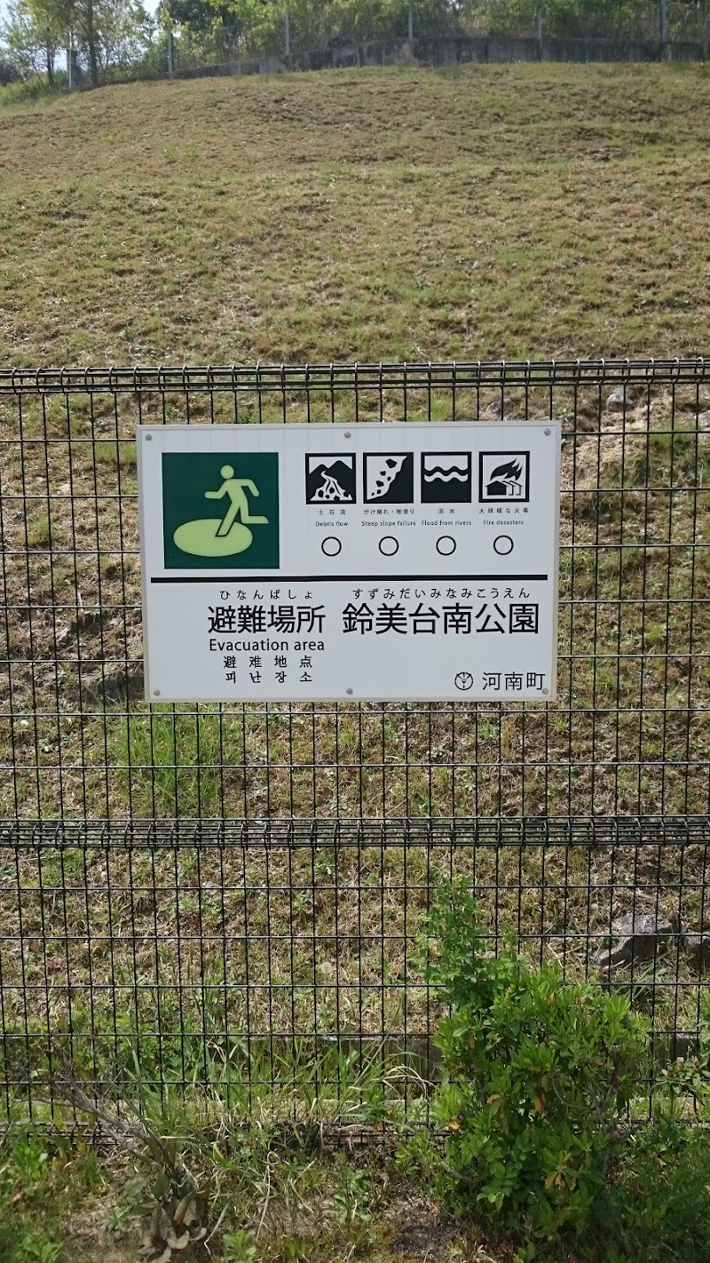 鈴美台南公園