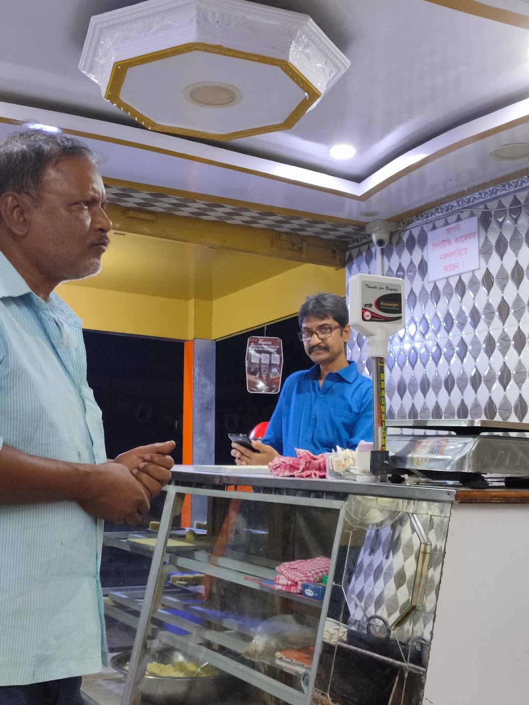 মহাপ্রভু মিষ্টান্ন ভান্ডার