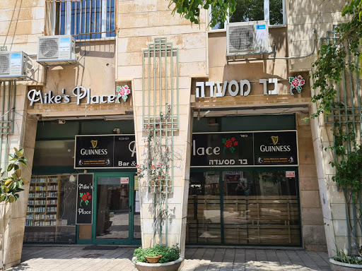 Blues pubs direct Jerusalem