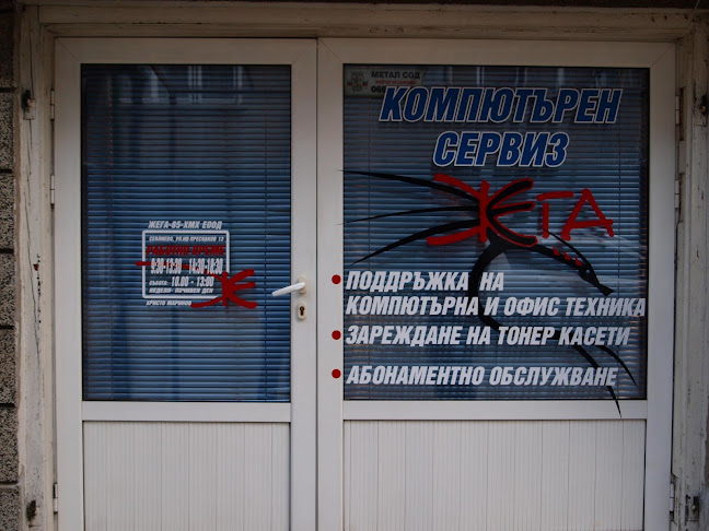 Отзиви за Компютърен сервиз "ЖЕГА" в Севлиево - Магазин за компютри