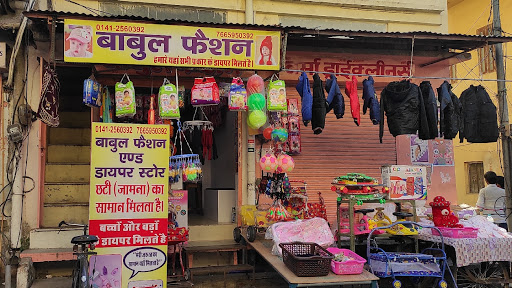 Babul Fashion - Baby Diaper Shop in Jaipur
