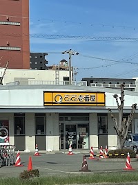 カレーハウスCoCo壱番屋 和歌山黒田店