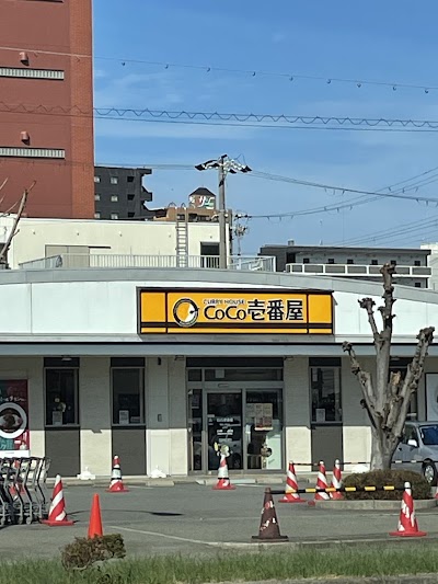 カレーハウスCoCo壱番屋 和歌山黒田店
