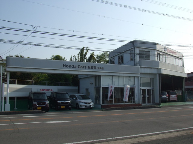 Honda Cars 板野東 北島店
