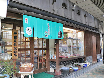 戸塚煎餅店