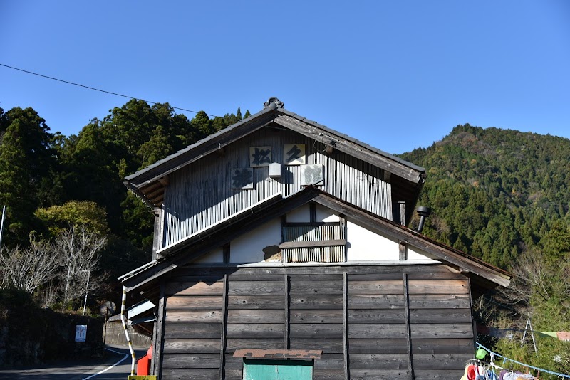 MIYAMA Little Valley GuestHouse