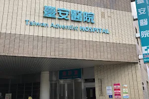 Taiwan Adventist Hospital Emergency Room image