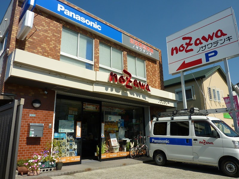 Panasonic shop ノザワ電器商会
