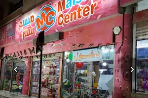 Maisam Center - ميسم سنتر - فرع الزرقاء الجديدة - شارع مكة 36 image