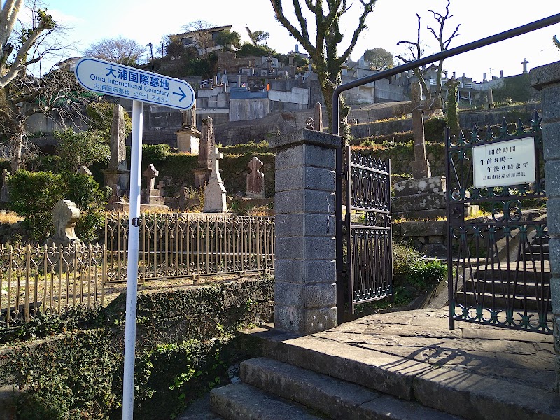 大浦国際墓地