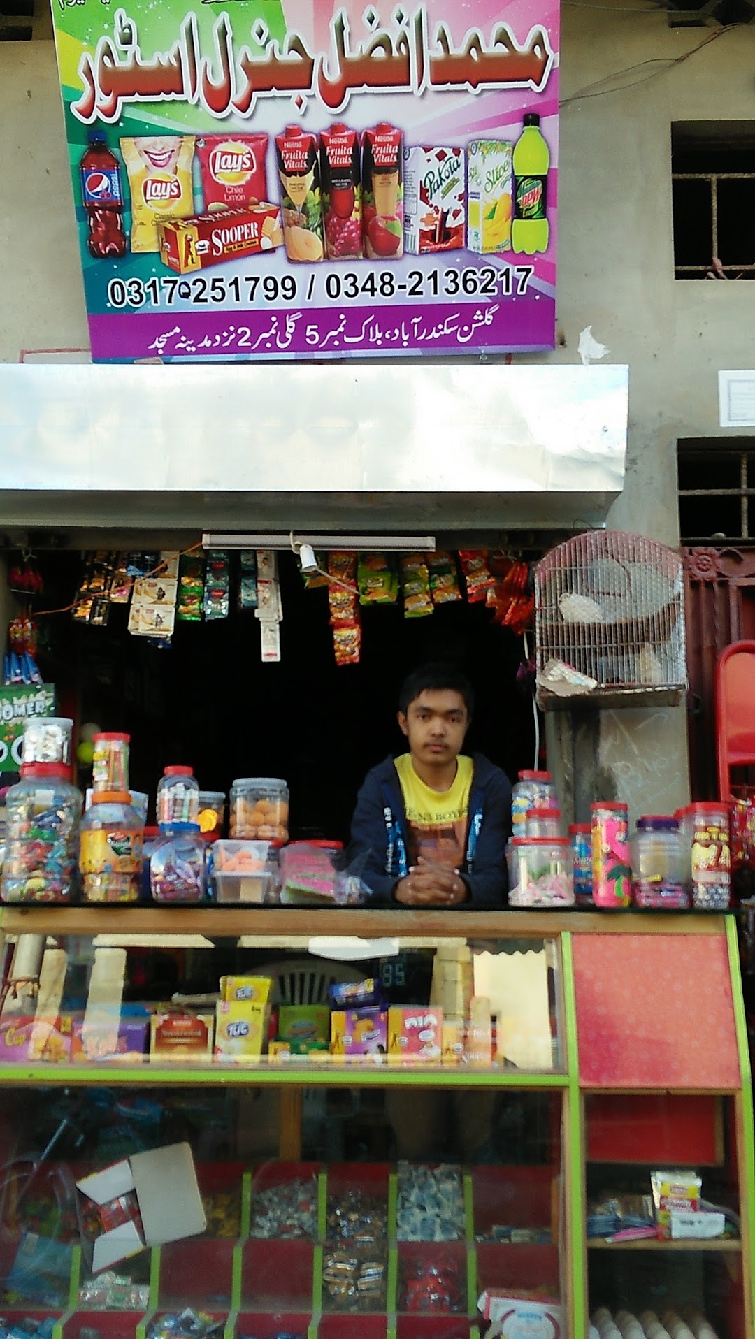 M.Afzal General Store