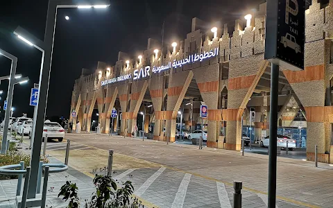 Dammam Railway Station image