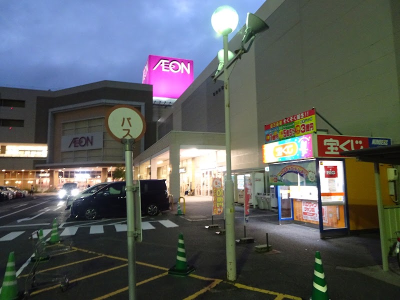 イオン鳥取北チャンスセンター