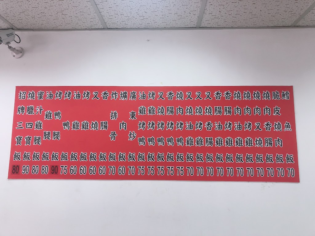 一品佳香港燒臘 的照片