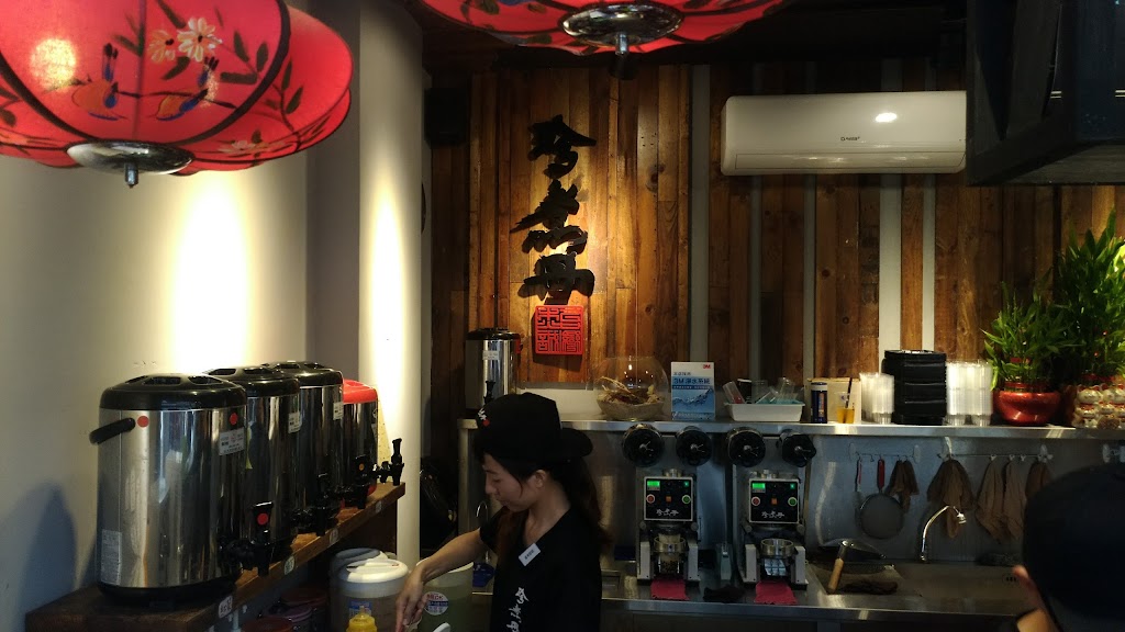 珍煮丹嘉義中正店 的照片