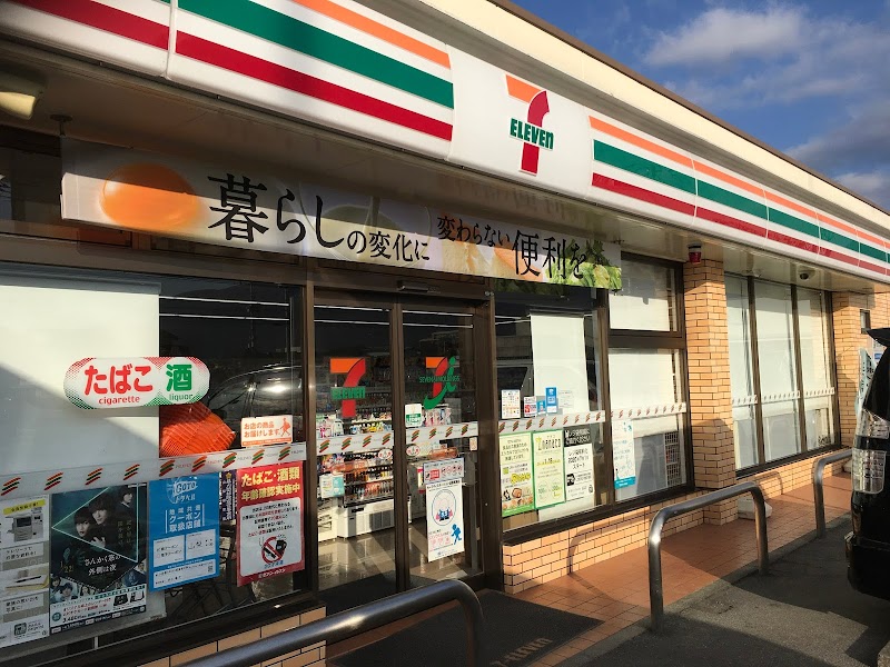 セブン-イレブン 甲府市城東４丁目店