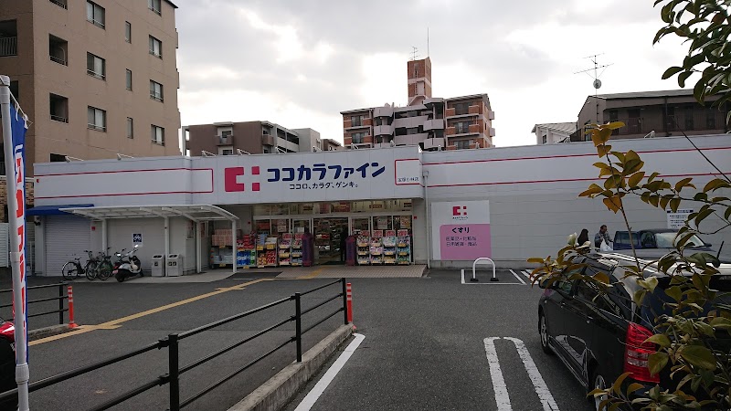 ココカラファイン 宝塚小林店 兵庫県宝塚市小林 ドラッグ ストア ドラッグストア グルコミ