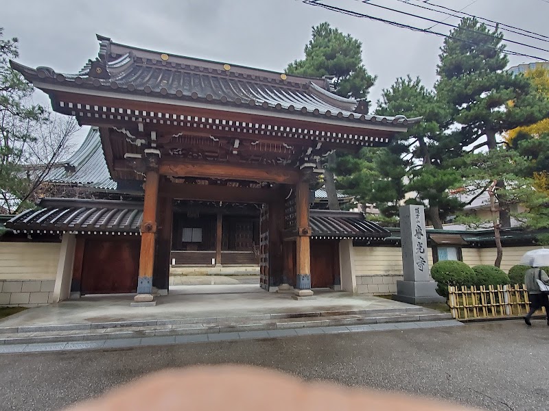 恵光寺