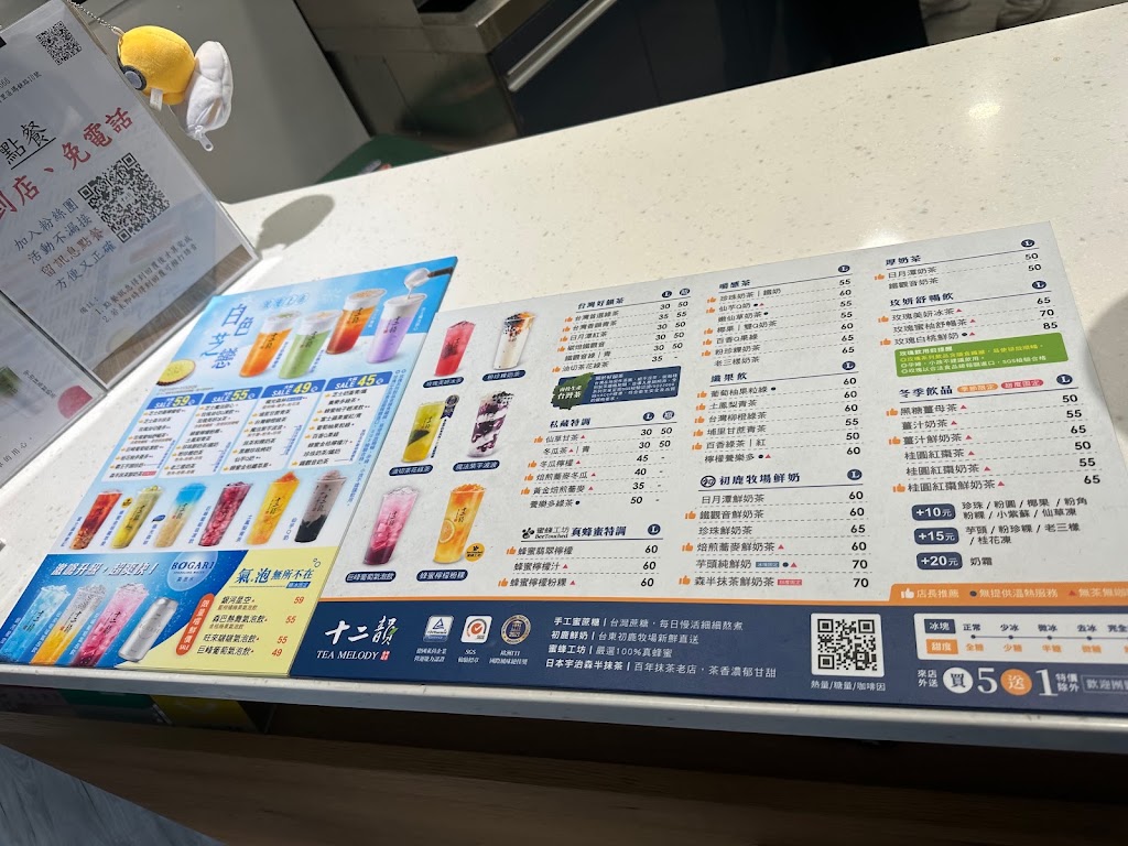 [ 十二韻新北萬里店 I 萬里必喝 I人氣飲料店 I 台灣茶 I 泡沫手搖茶飲 I 珍珠奶茶I 粉粿 I 粉角 I 好喝甜品 I 亞尼克附近 的照片