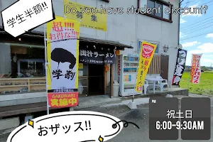 益子の隠れ宿【そば道場】タカクノカモソバ益子陶芸村店 image