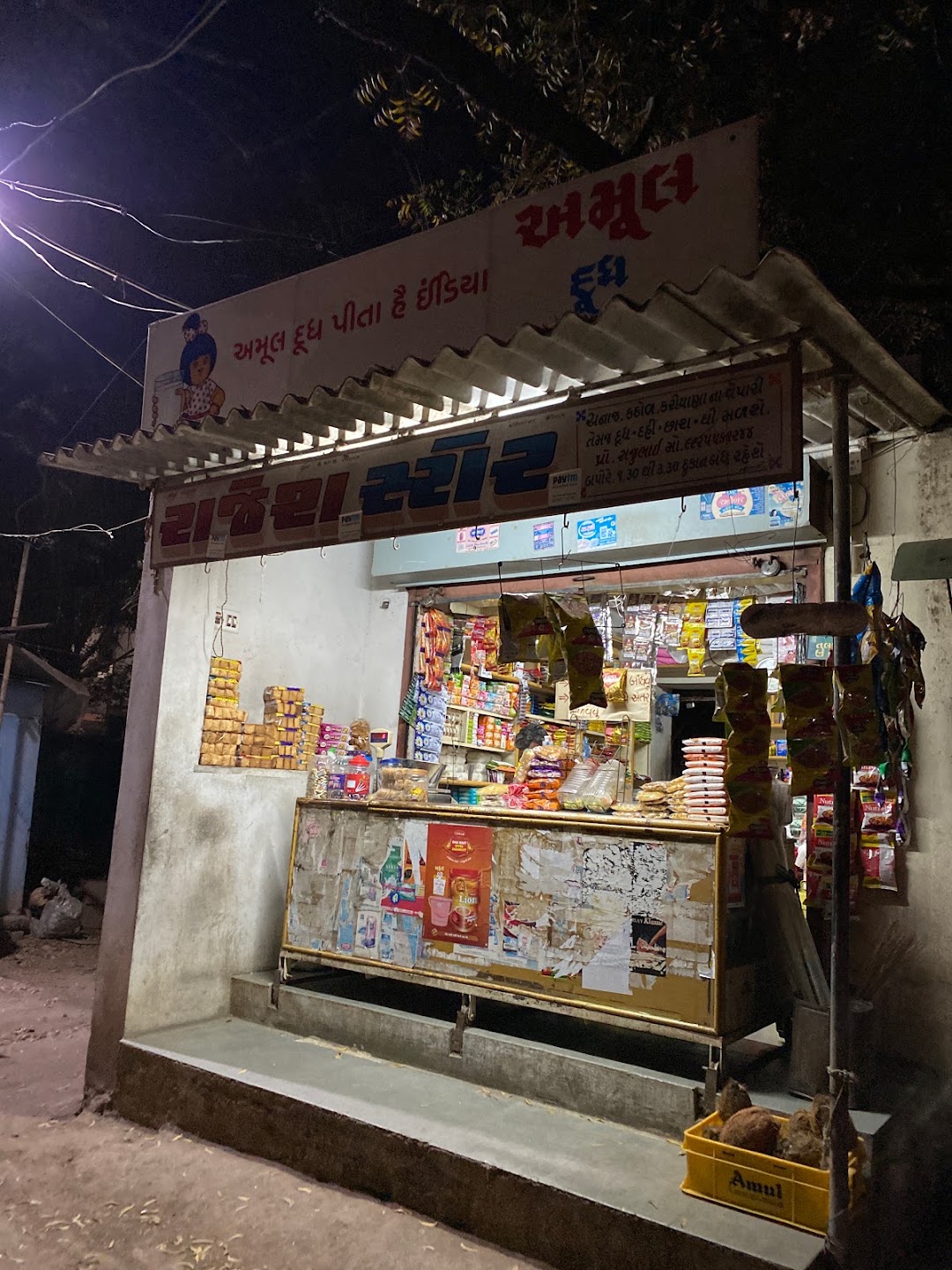 Rajesh Store