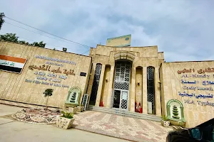 University of Baghdad Al-Kindy College Of Medicine image