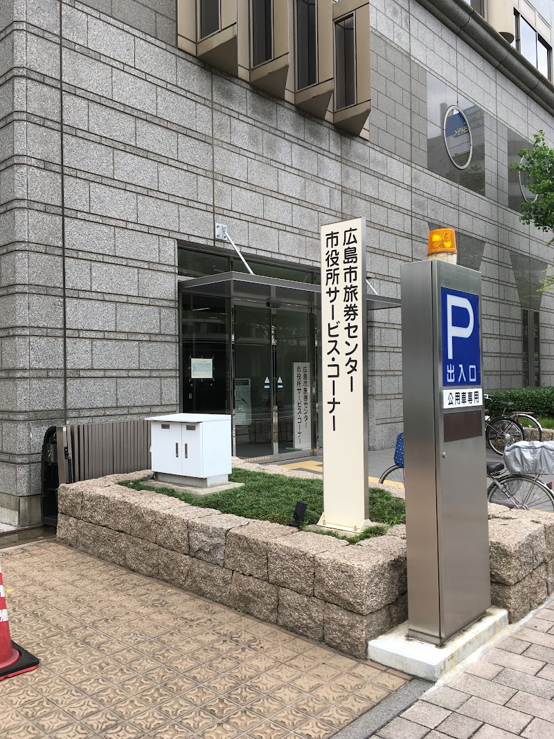 中区役所 市民部 市役所サービス コーナー 広島県広島市中区基町 市役所 区役所 グルコミ