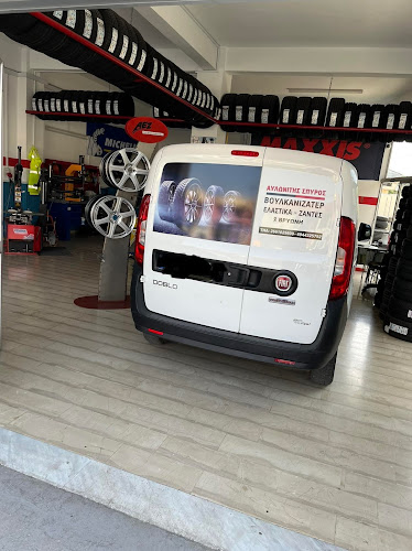 Βουλκανιζατέρ-Ελαστικά Αυλωνίτης Σπύρος - Αχίλλειοι