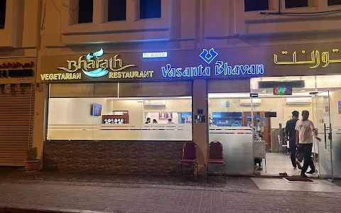 Vasanta Bhavan Restaurant image