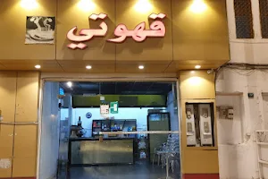 Gawati cafe image