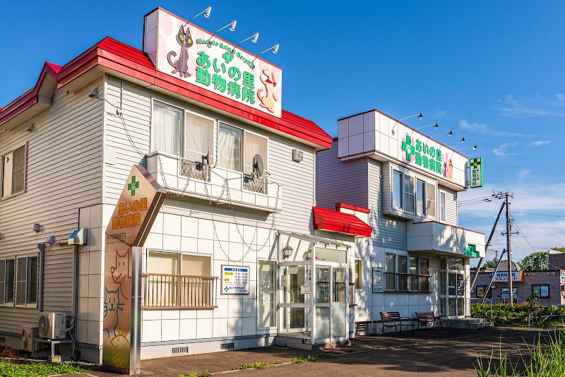 あいの里動物病院 北海道札幌市北区あいの里 動物病院 動物病院 グルコミ