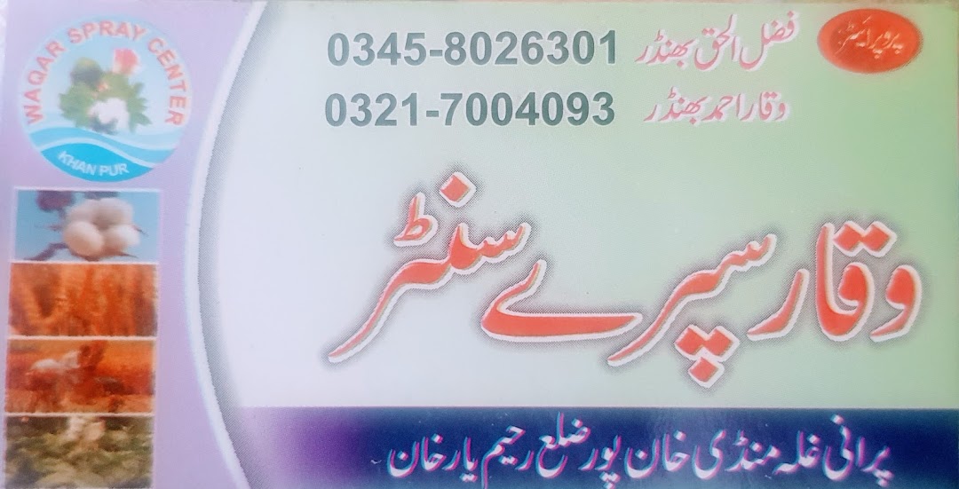 Waqar Spray Center