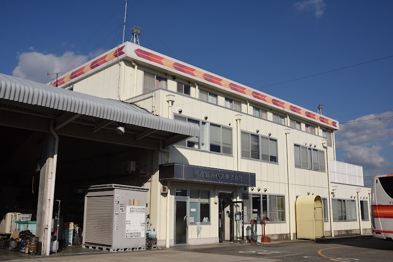 帝産観光バス 神戸支店