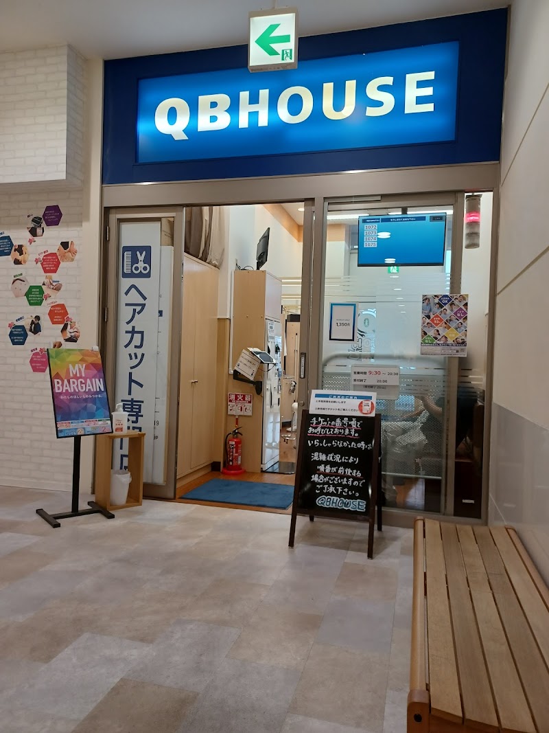 QB HOUSE イオンモール浜松市野店