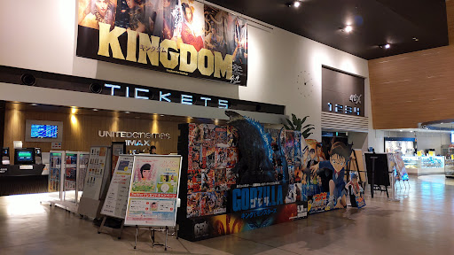 United Cinemas Toshimaen 4 Chome 15 Nerima Nerima City Tokyo Jp Zaubee
