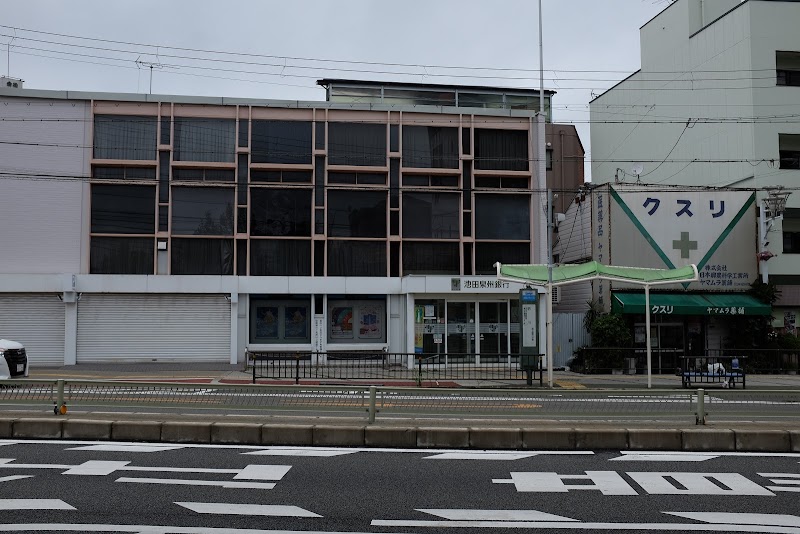池田泉州銀行 駒川町支店