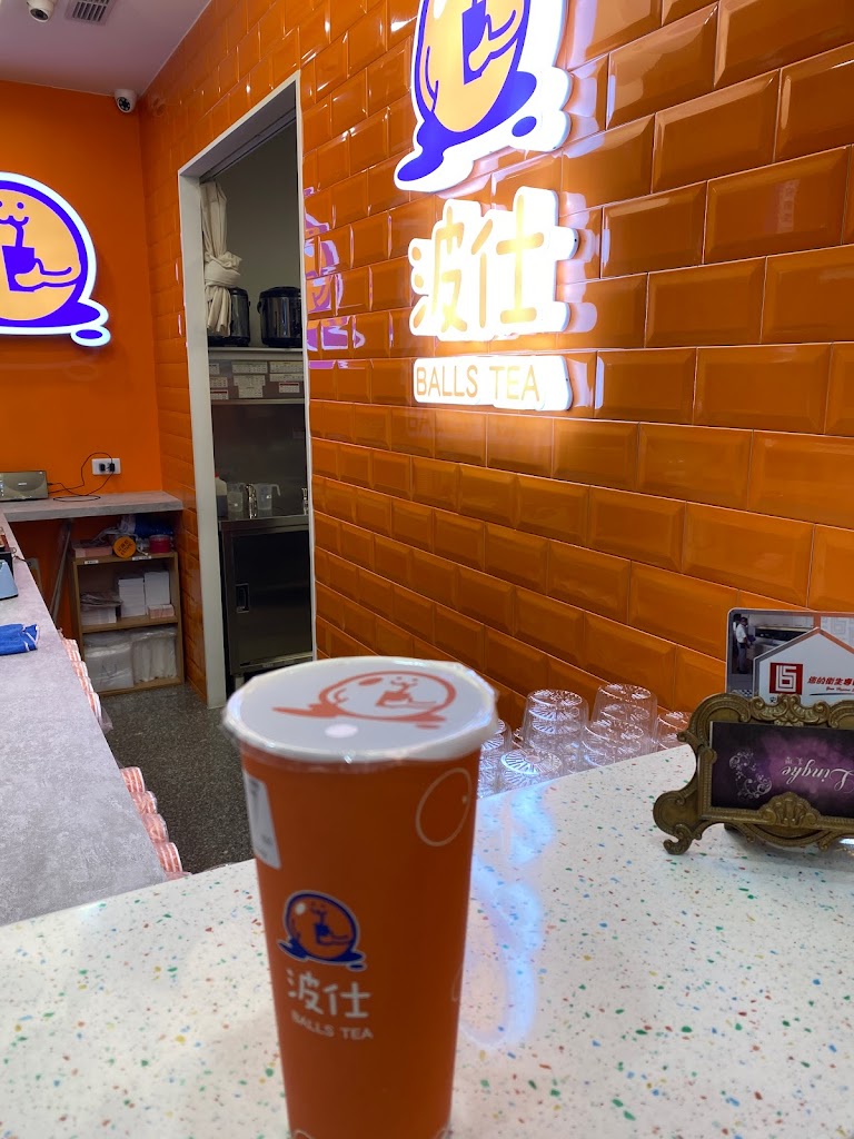 波仕桃園八德店 的照片