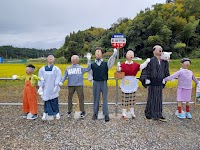 山田かかし公園